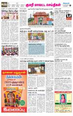 Nagarcoil Supplement