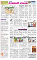 Krishnagiri-Salem Supplement