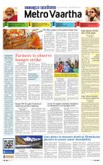 Metrovaartha - Indore