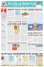 Namma Mangalore ಮಂಗಳೂರು