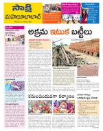 Mahabubabad District