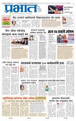 पिंपरी-चिंचवड आवृत्ती