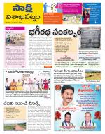 Visakhapatnam District - Old