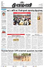 Dinamani - Ramanathapuram & Sivagangai