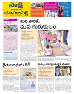 Jayashankar District