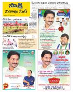 Visakhapatnam District