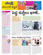 Hanamakonda District