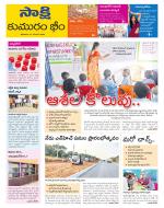 Komaram Bheem District