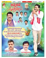 Visakhapatnam Constituencies