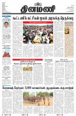 Dinamani - Erode & Ooty