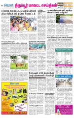 Tirupur-Coimbatore Supplement