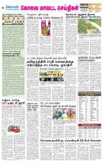 Pollachi-Coimbatore Supplement