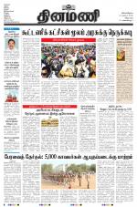 Dinamani - Tiruvannamalai