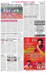 Villupuram Supplement