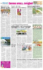 Coimbatore Supplement