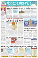 Namma Belagavi, ಬೆಳಗಾವಿ