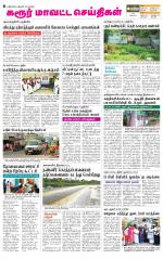 Karur-Trichy Supplement