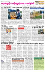 Perambalur-Trichy Supplement