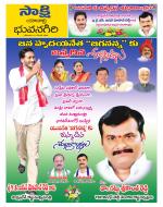Yadadri District