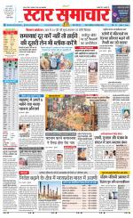 Star Samachar chhatarpur