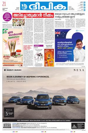 Deepika 21 December 2020