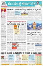 Namma Bengaluru, ಬೆಂಗಳೂರು