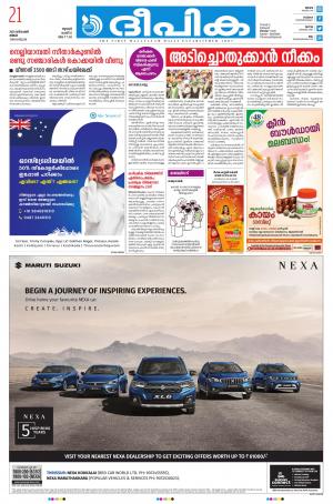 Deepika 21 December 2020