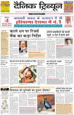 Dainik Tribune (Chandigarh)