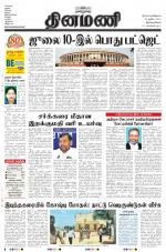 Dinamani -Tirunelveli