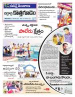 Bhadradri Kothagudem