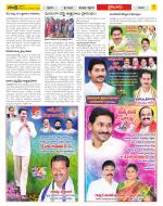 Krishna Constituencies