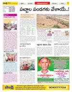 Srikakulam Constituencies