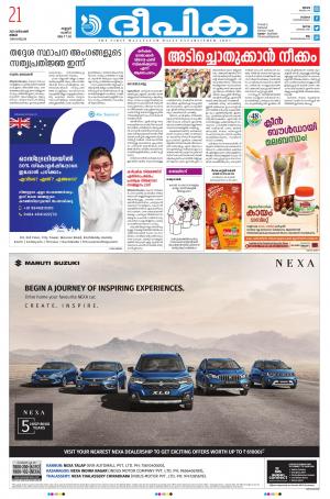 Deepika 21 December 2020