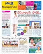 Vijayanagaram District