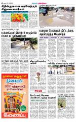 Dindigul-Madurai Supplement