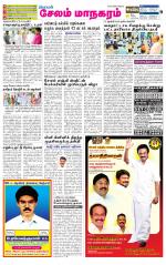 Managaram-Salem Supplement