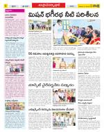 Medak Constituencies