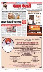 Noida - Punjab Kesari