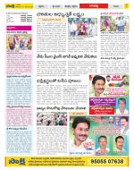 Guntur Constituencies