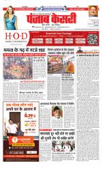 Madhya Pradesh Main - Punjab Kesari