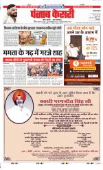 Karnal - Punjab Kesari