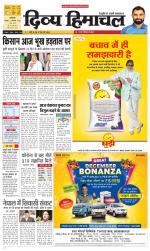 Divya Himachal Dharamsala+ Mera Kangra +Aastha