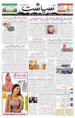 Siasat Daily