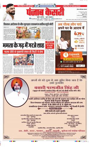 Ghaziabad - Punjab Kesari