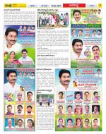 Vijayawada City Constituencies