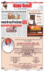 DELHI MAIN - PUNJAB KESARI