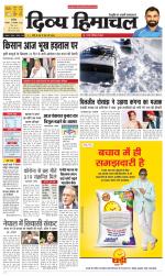 Divya Himachal Chandigarh+Mera Shimla +Aastha