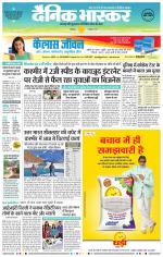 छत्रपति संभाजीनगर 