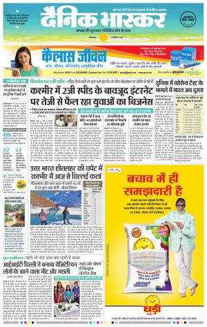 औरंगाबाद 