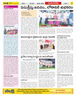 Guntur Amaravathi Constituencies